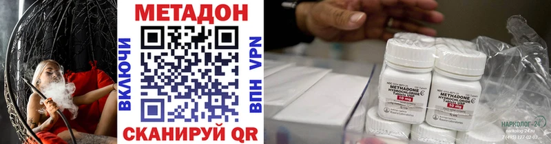 Метадон VHQ Нурлат
